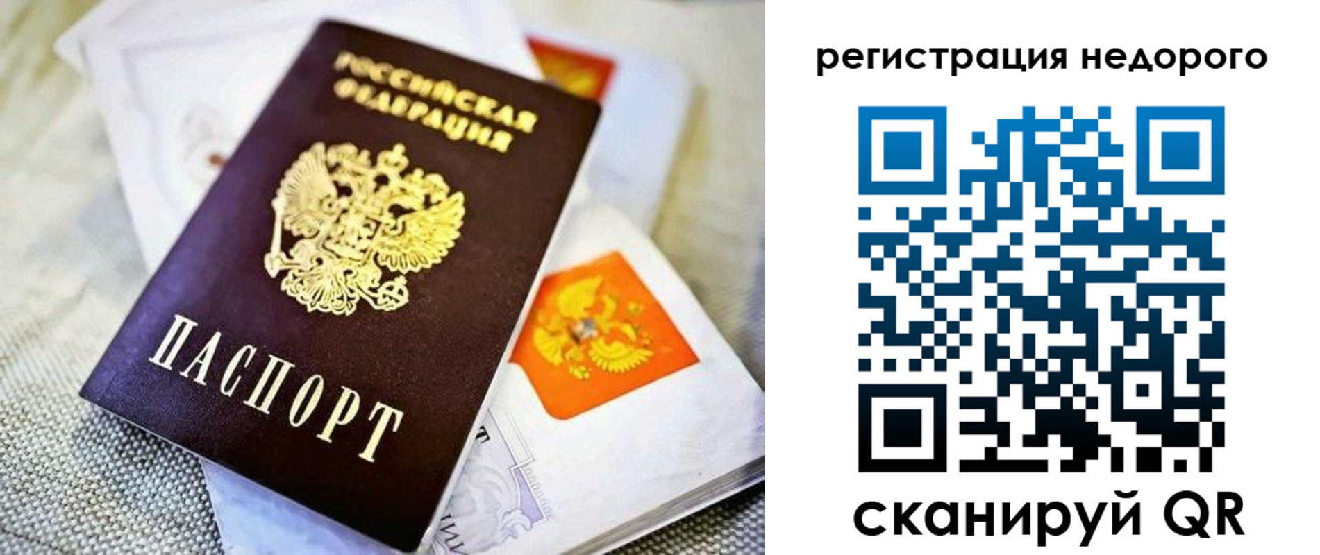 временная регистрация законно в Тюменской области