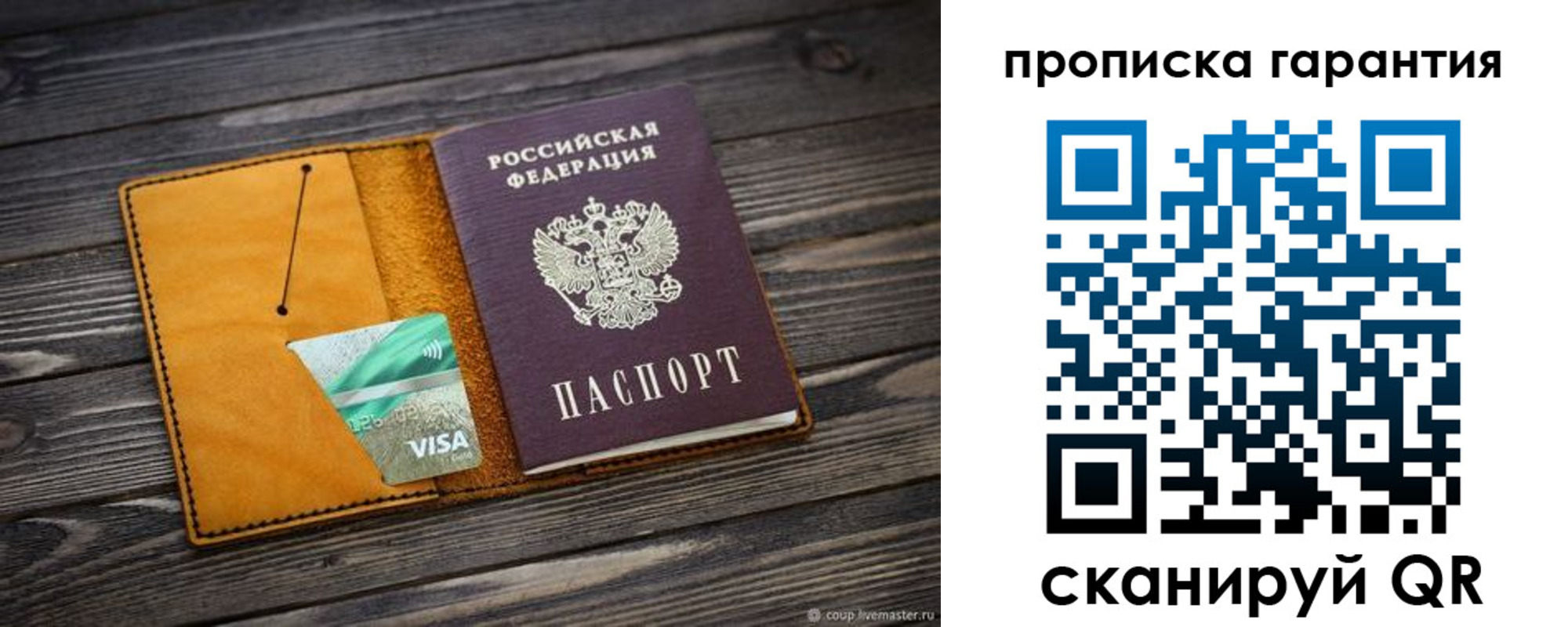 временная регистрация гарантия в Тюменской области