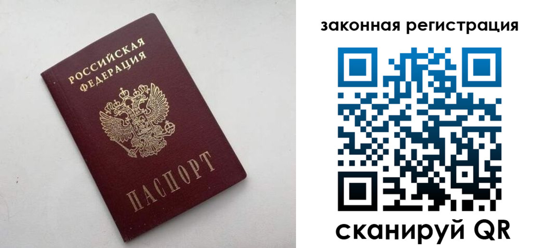 прописка гарантия в Тюменской области